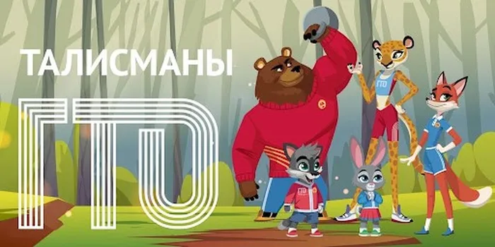 Картинка талисманы