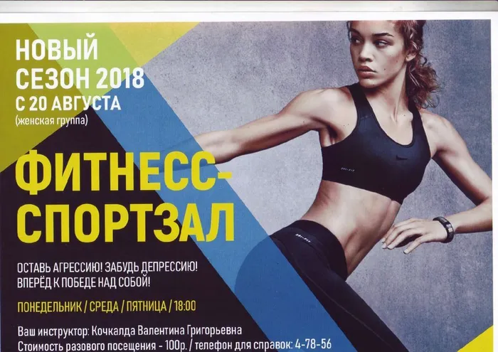 фитнесс-спортзал