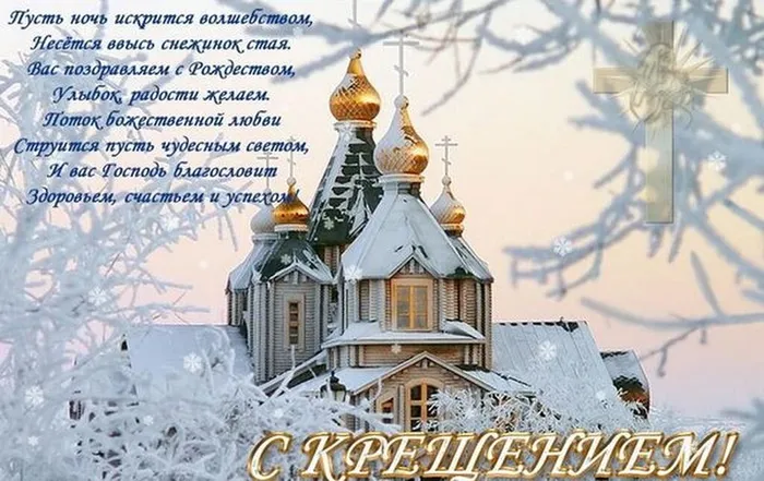 foto-1-s-krescheniem-1